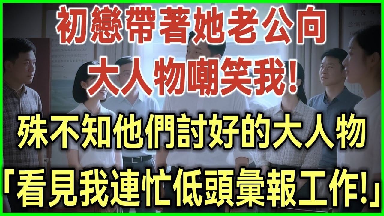 进公司大楼却被当成外卖员！领导让我走侧门！还问我是谁！我冷笑：公司最大股东！完结爽文#为人处世#生活经验#情感故事