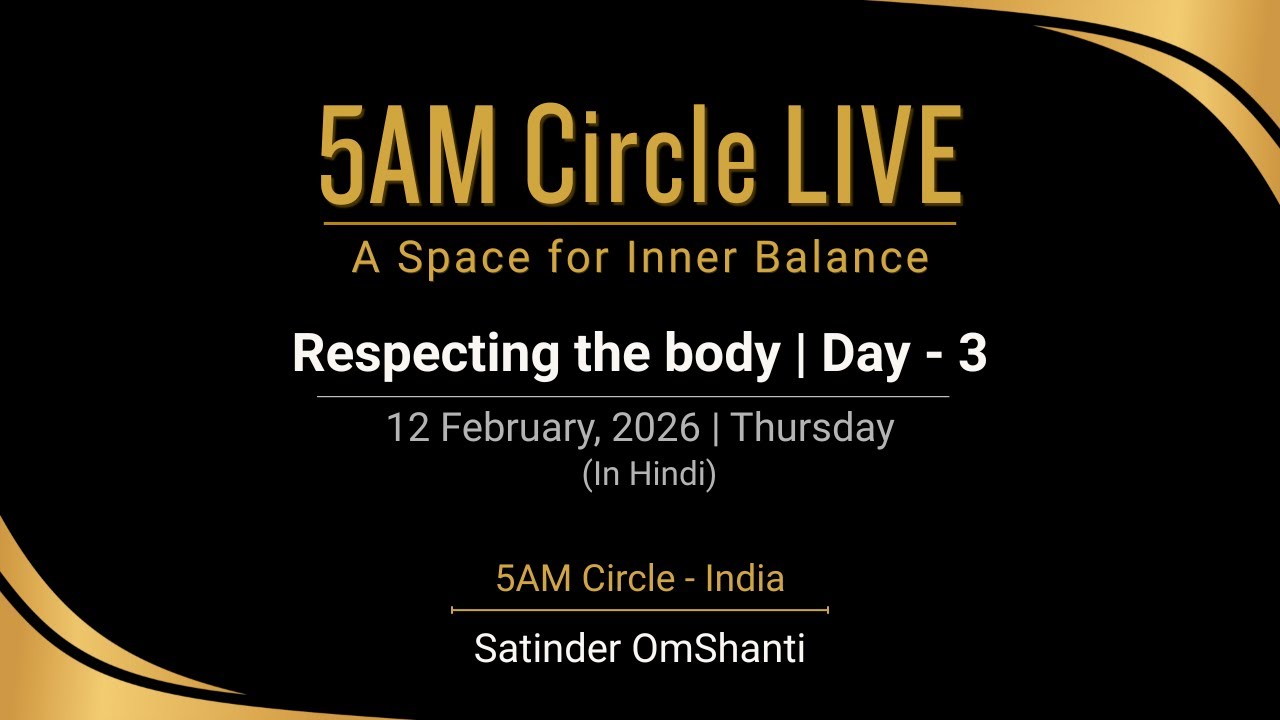 12 Feb 2026 | Respecting the body | Day - 3 | Hindi | 5AM Circle Live | Satinder OmShanti