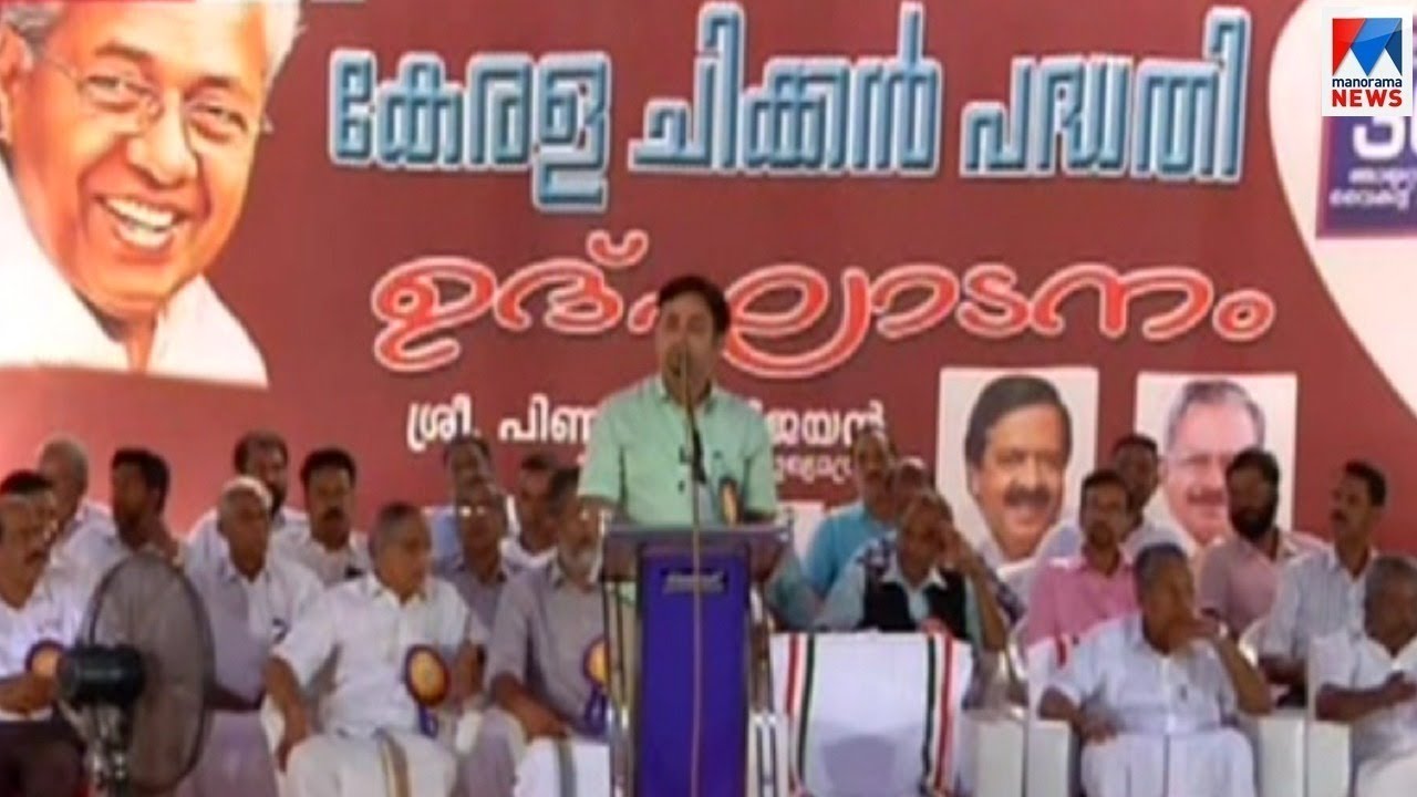 Kerala chicken project