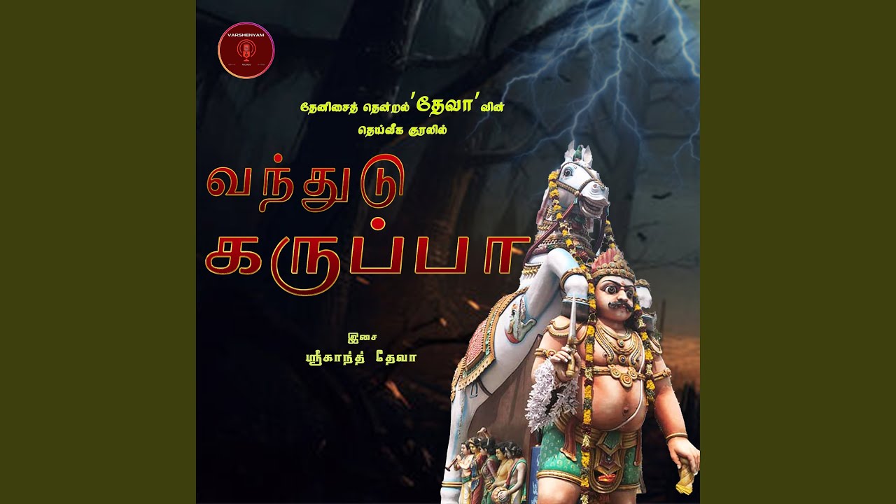 Vandhudu Karuppa
