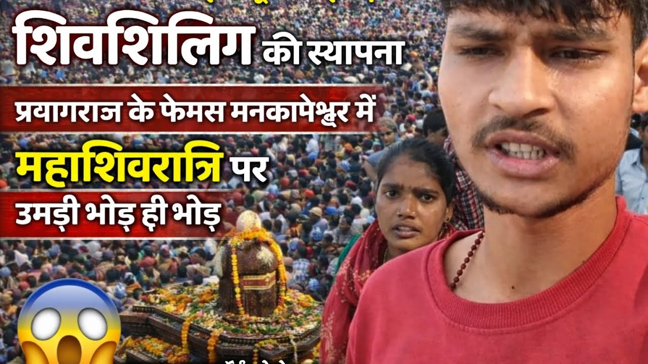 600 Sal Isa purv Karai Gai Shivling ki sthapna aye ham dikhathe hai