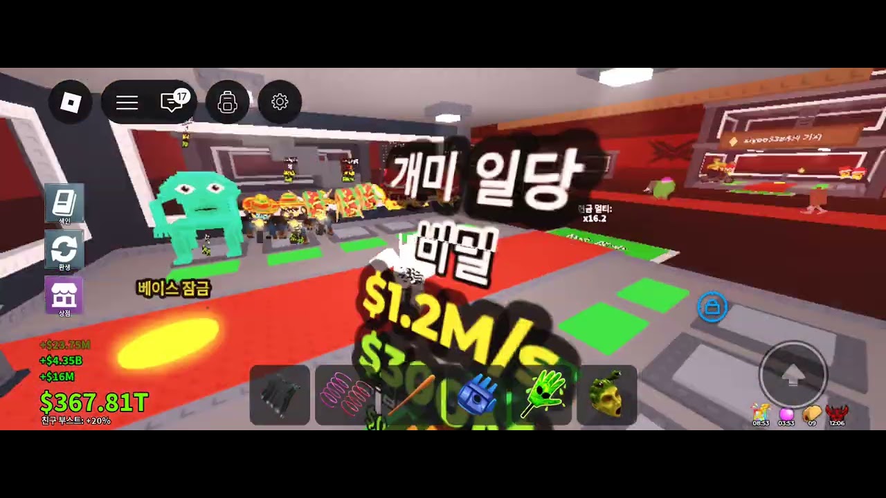 타코이벤