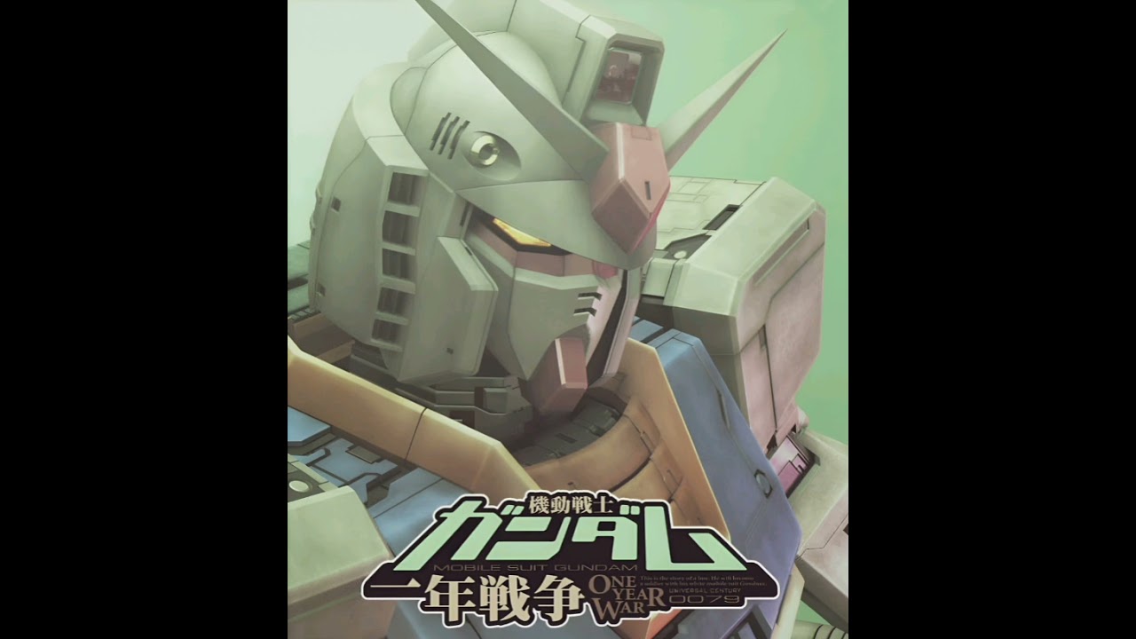 機動戦士ガンダム 一年戦争 【戦いへの恐怖】