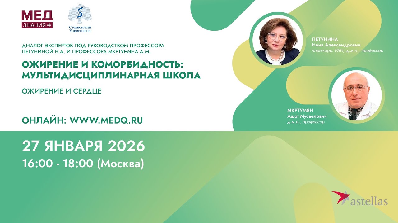 ДИАЛОГ ЭКСПЕРТОВ ПОД РУКОВОДСТВОМ ПРОФЕССОРА ПЕТУНИНОЙ Н.А. И ПРОФЕССОРА МКРТУМЯНА А.М.