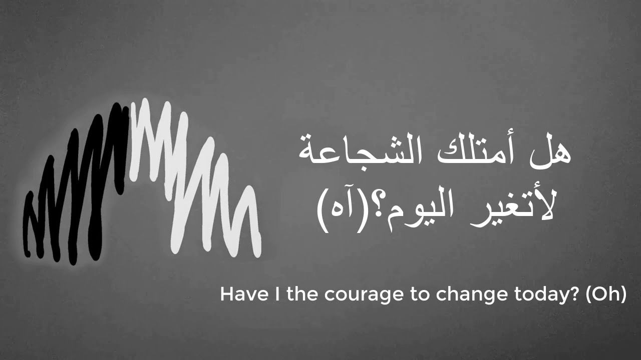 اغنية Courage to Change مترجمة عربي 8d