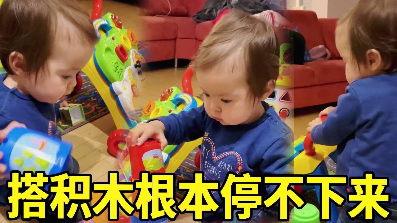 随手拼积木，越搭越上头，根本停不下来！#德国 #vlog #中外夫妻 #海外生活