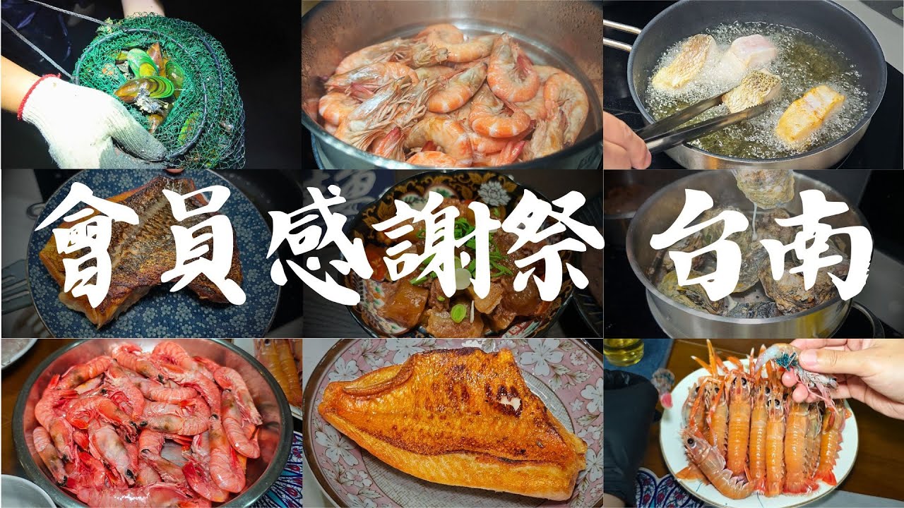 【去你家做生魚片】半夜趕海再去吃東港生魚片 | 台南會員(下集)