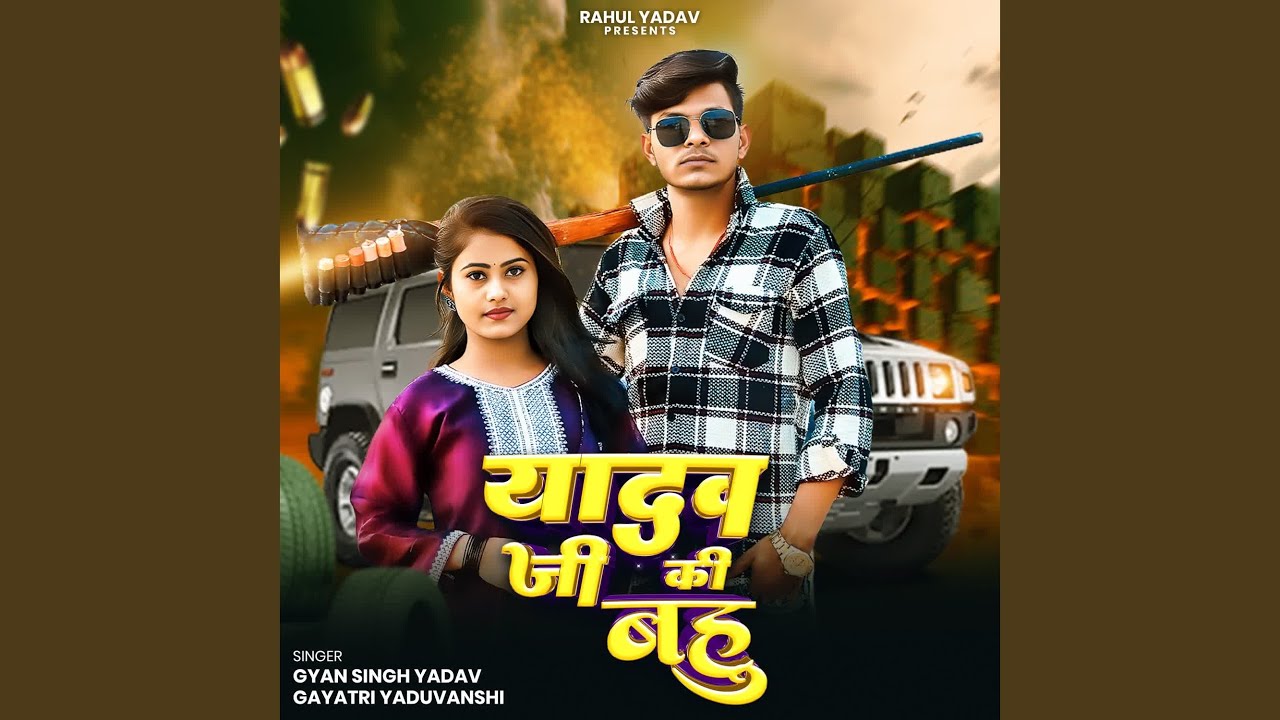 Yadav Ji Ki Bahu