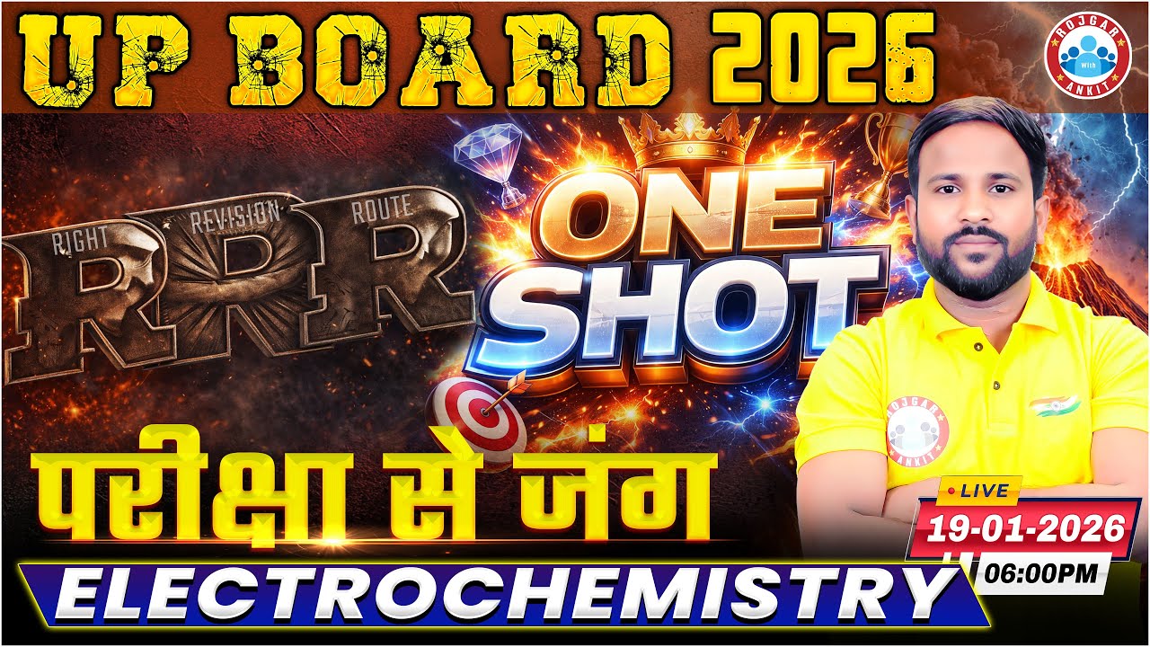 Electrochemistry One Shot Revision | RRR (Right Revision Route) | Class 12 Chemistry | UP Board RWA