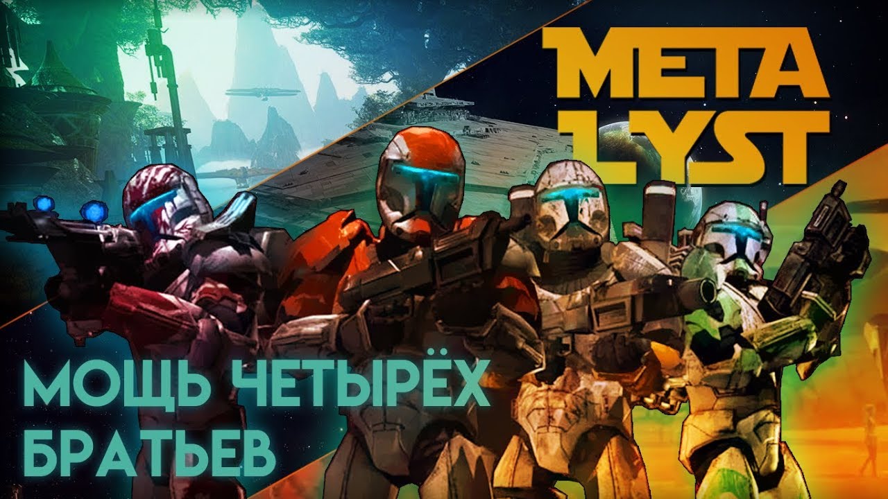 Star Wars: Republic Commando | Сюжет вкратце