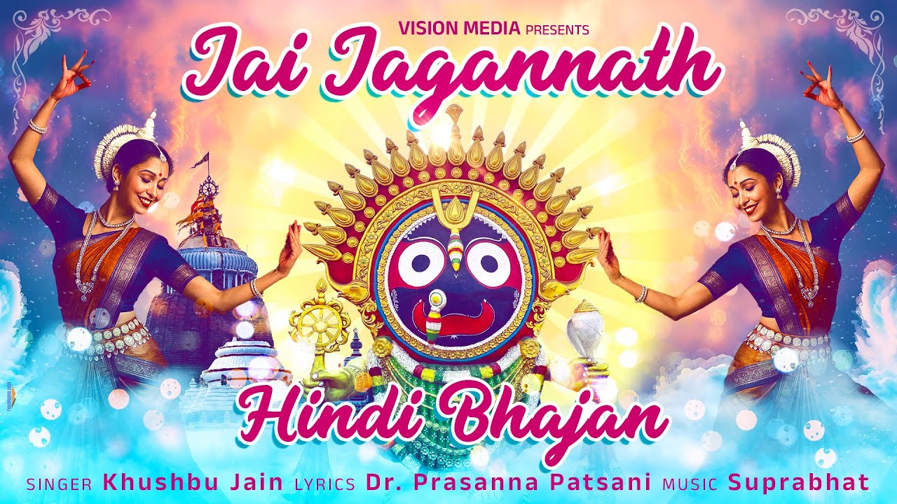 Jai Jagannath Hindi Bhajan
