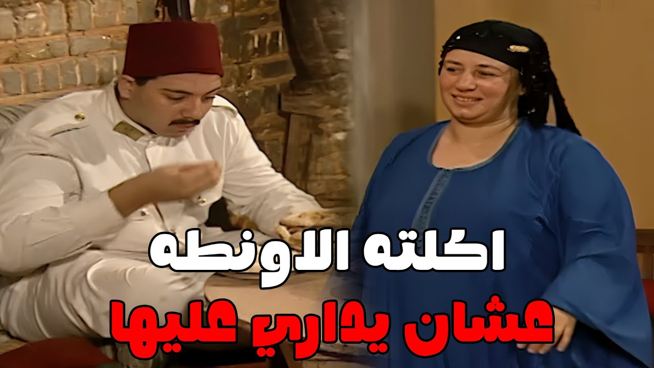 ريا بتشغل دماغها وجرجرت عسكري القسم لعندها في البيت وروقته#مسلسل_ريا_وسكينة#سمية_الخشاب#عبلة_كامل 🔥👌