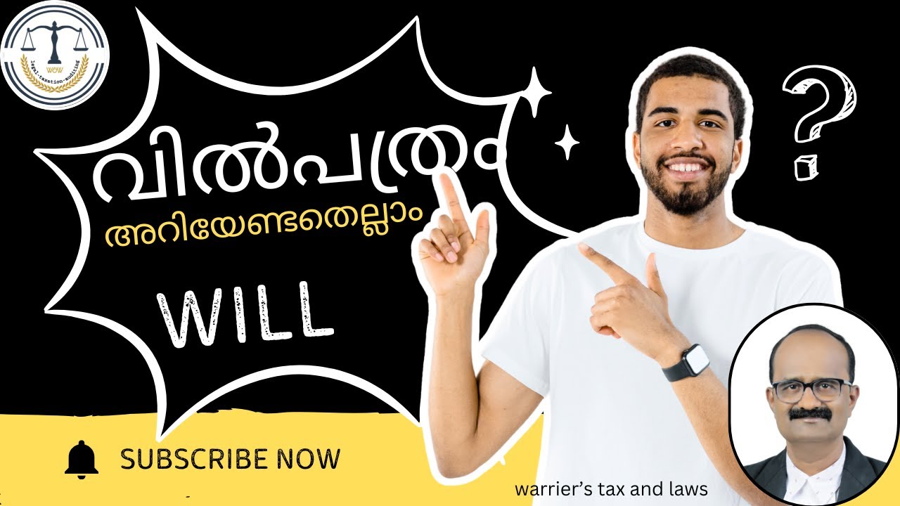 എന്താണ് വിൽപത്രം? |ഒസ്യത്ത് |