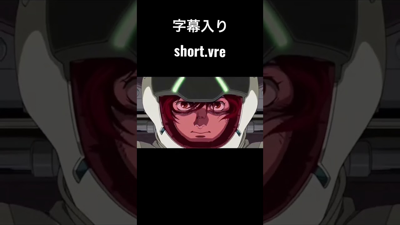 「それでも」と言い続けろ。自分を見失うな。【ガンダムUC MAD】