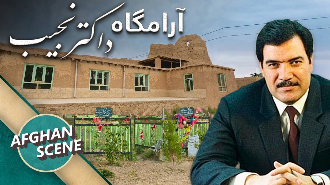افغان سین در خوست - دیدار هادی صافی از قریه داکتر نجیب و قصه های شیرین بچه کاکایش
