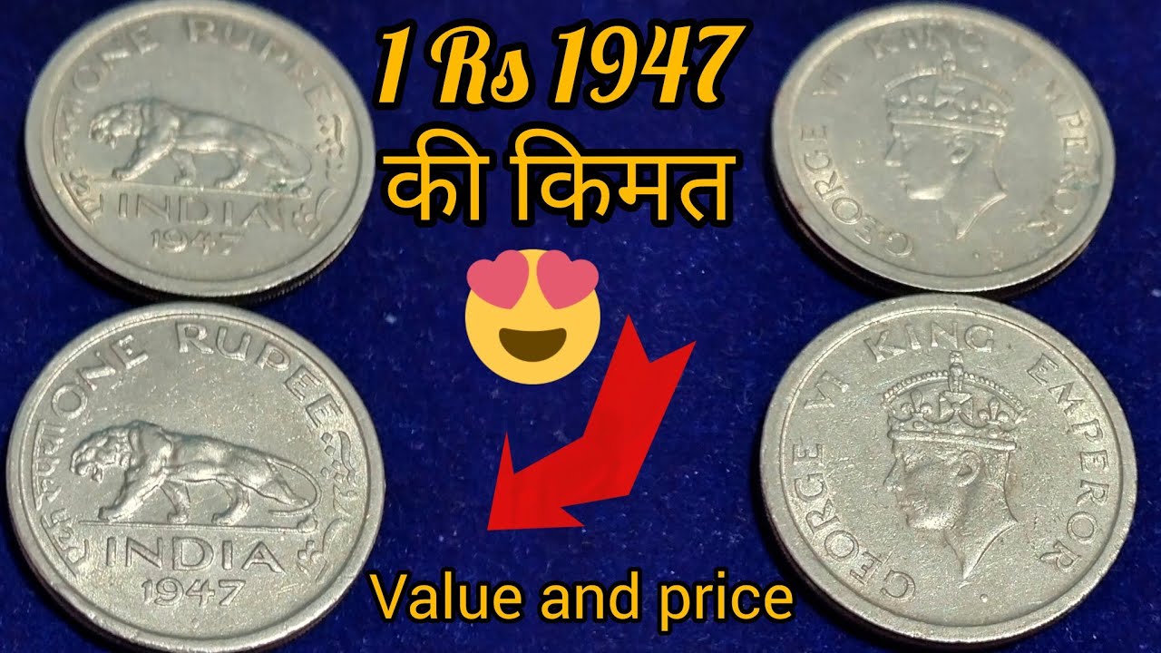 1 Rs George VI King emperor coin value | One Rupee 1947 | Rare one rupee 1947 | british india | 