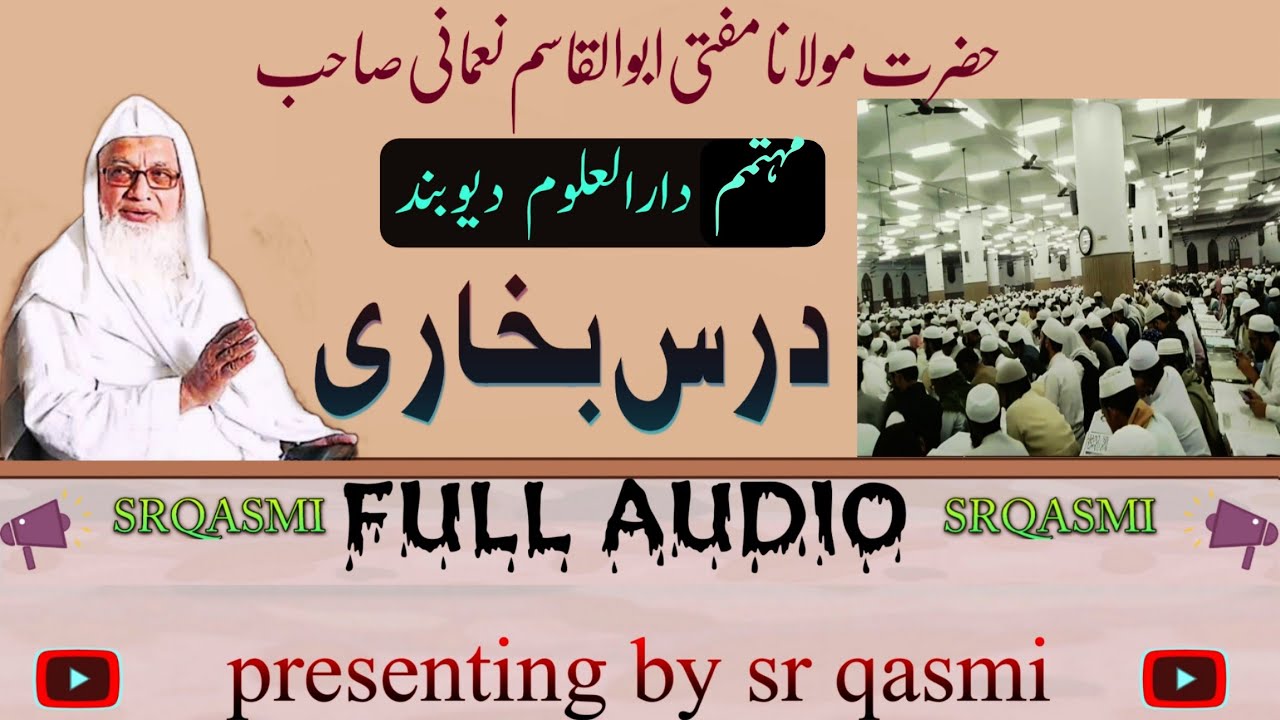 dars e bukhari | hazrat moulana mufti abul qasim numani