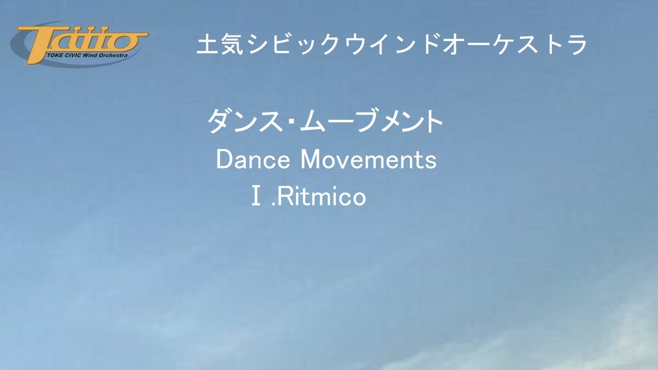 ダンス・ムーブメント Ⅰ Ritmico(Dance Movement)