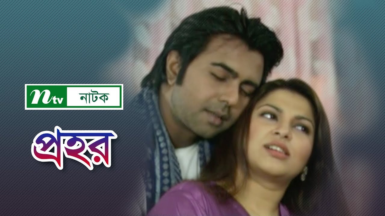 Romantic Natok: Prohor | প্রহর | Apurba, Jenny | NTV Natok 2019
