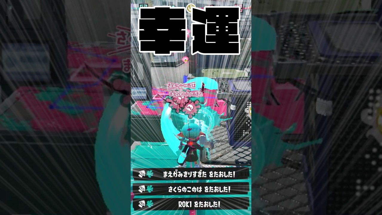 初動同時3キルするスクイク【ゆっくり/スプラ3】 #スプラトゥーン3 #スクイックリン
