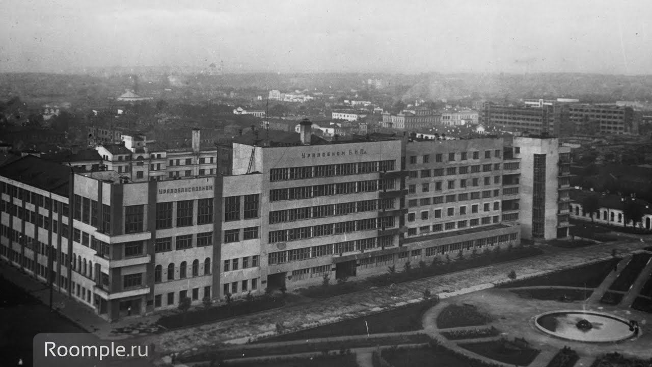 Обзорная экскурсия. Екатеринбург. Выпуск 12. Конструктивизм в архитектуре Свердловска