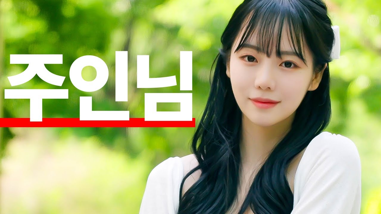 내 명령에 복종하는 하얗고 예쁜 여친을 소환했다