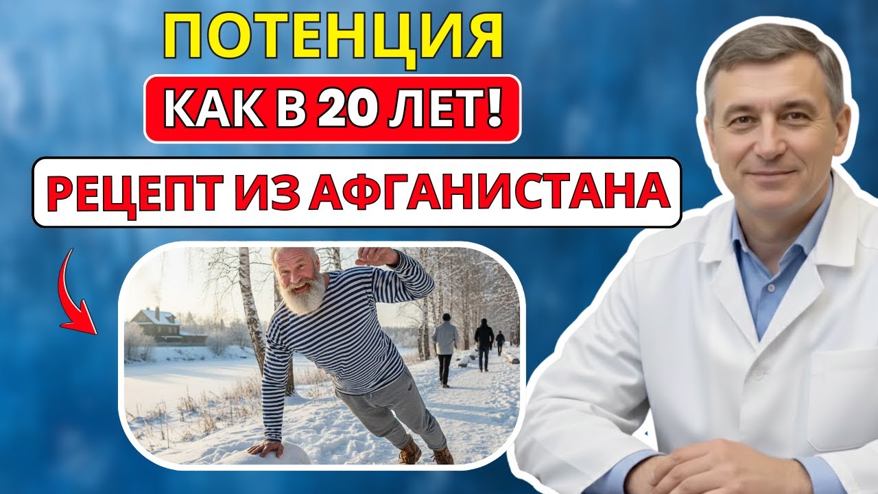Импотенция после 50 — не приговор: рецепт, который возвращает мужскую силу | БЕРЕГИ ЗДОРОВЬЕ