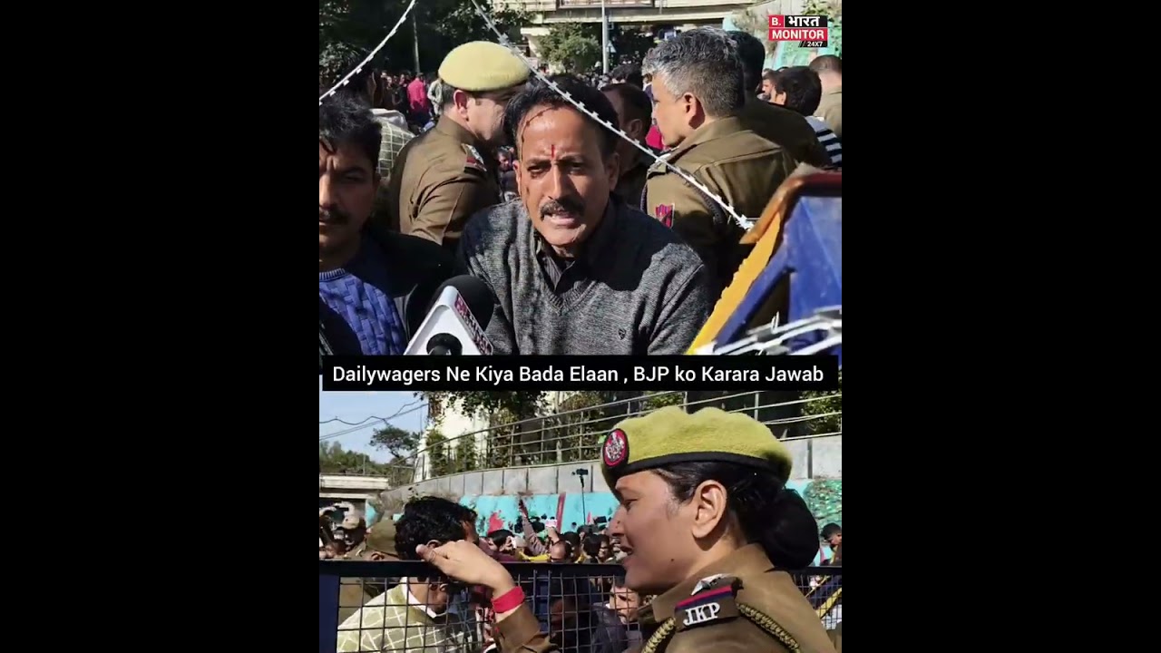 #BreakingNews Dailywagers ka Bada Elaan , BJP ko Diya Karara Jawab Report by Shubam Langeh 