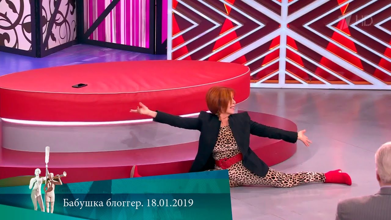 МЖ. Бабушка блоггер. 18.01.2019