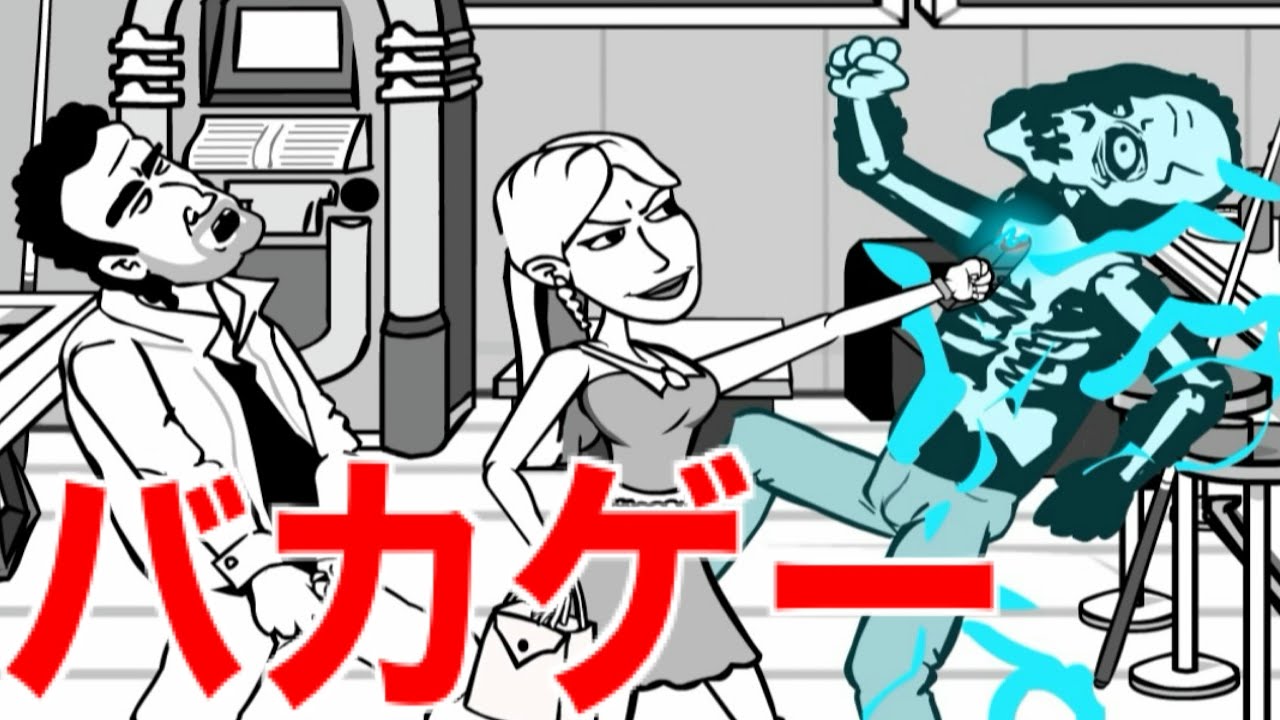 ナンパされたらこれをしろ!!! ［バカゲー］