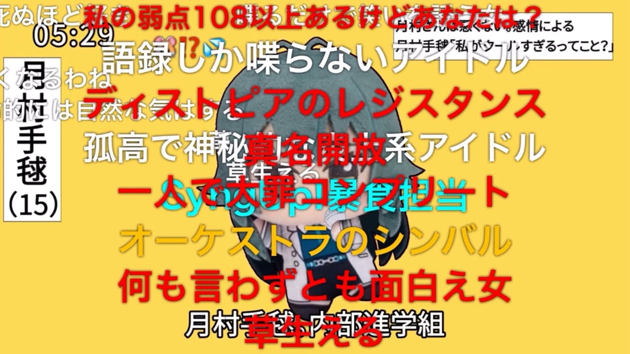 【コメ付き】テマリス【学マス 音MAD】