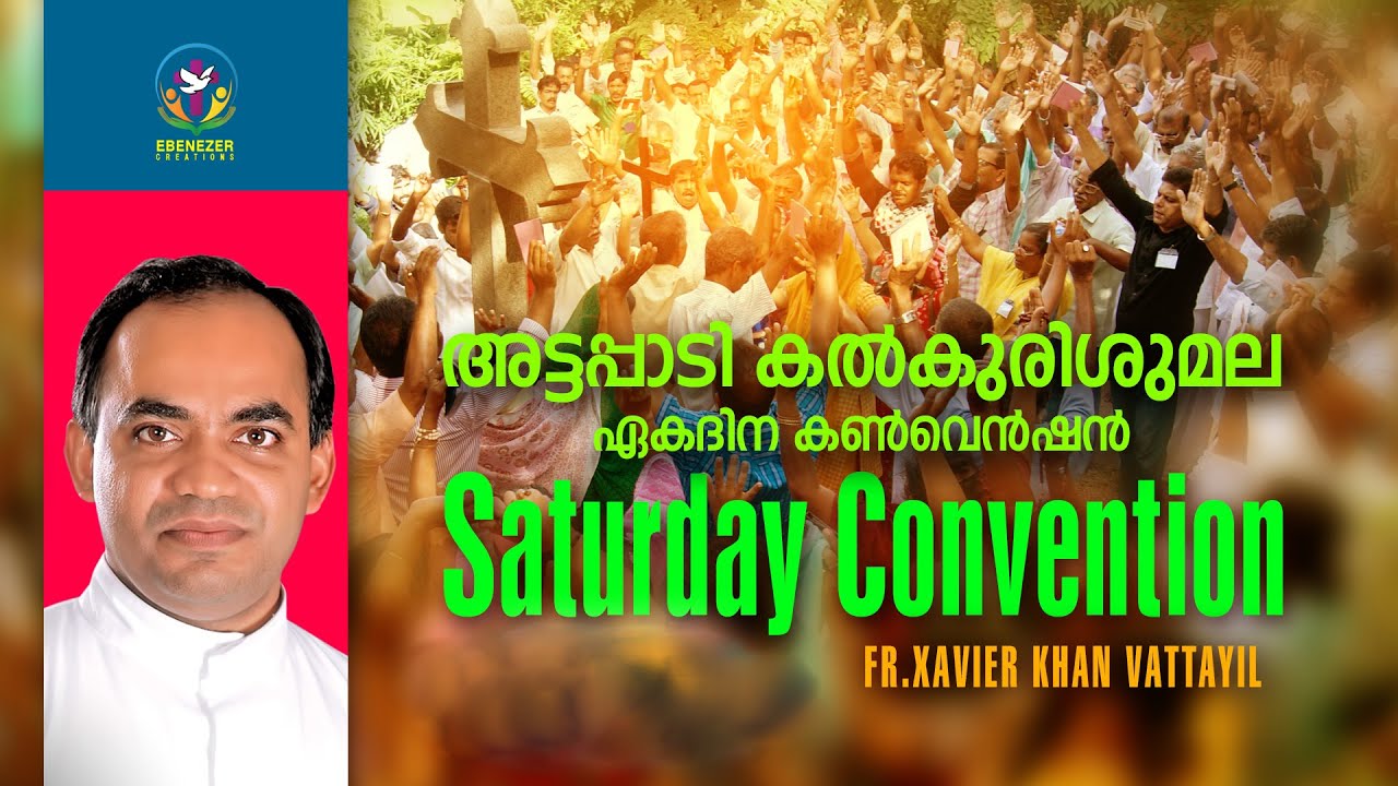 Sehion First Saturday Convention July 2020 | Fr. Samson Mannoor