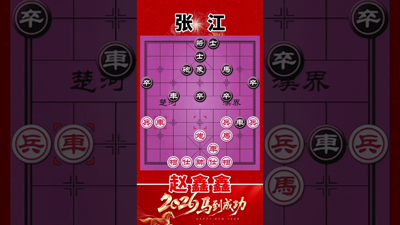 赵鑫鑫vs张江，一盘精彩的对局，梦幻般的运子，耐人寻味