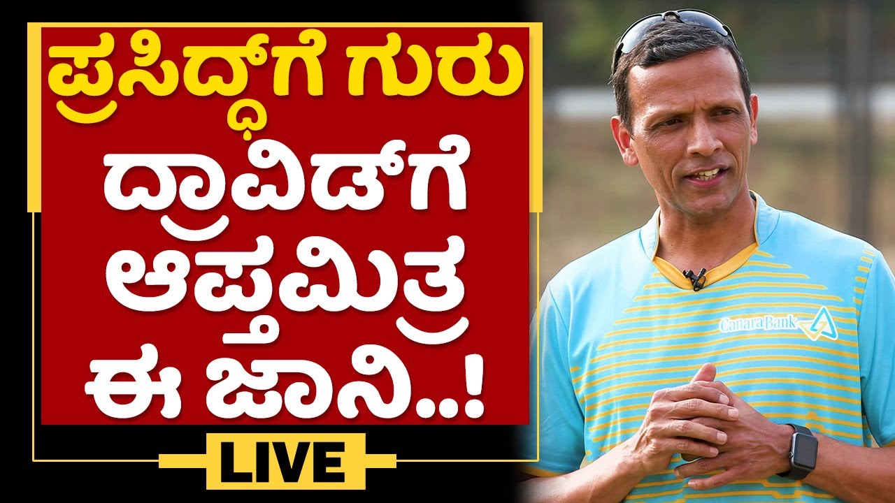 Former Cricketer Srinivasa Murthy EXCLUSIVE Interview | NewsFirst Kannada