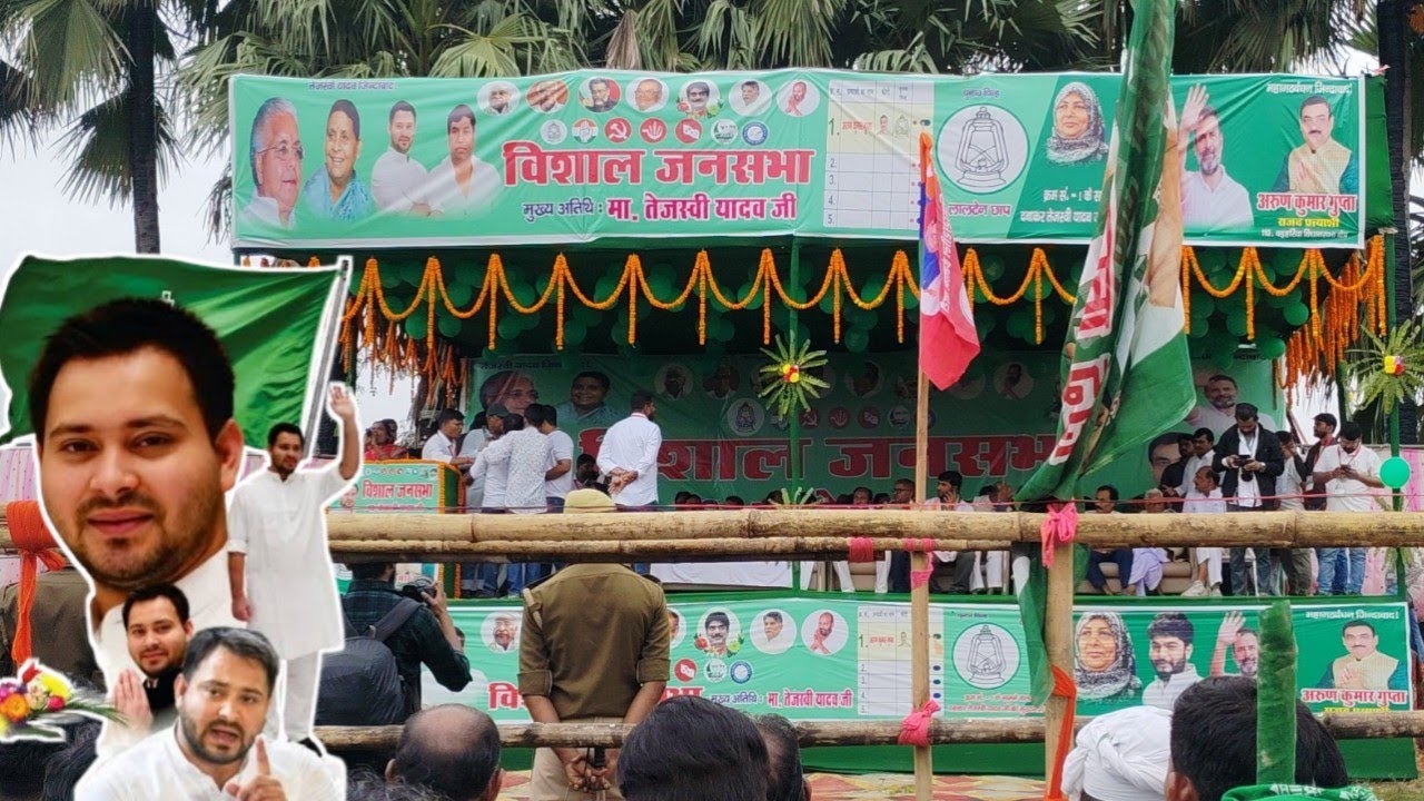 तेजशीवी यादव का आगमन मोहमदपुर (सिवान बिहार) #rjd #rjdbihar 