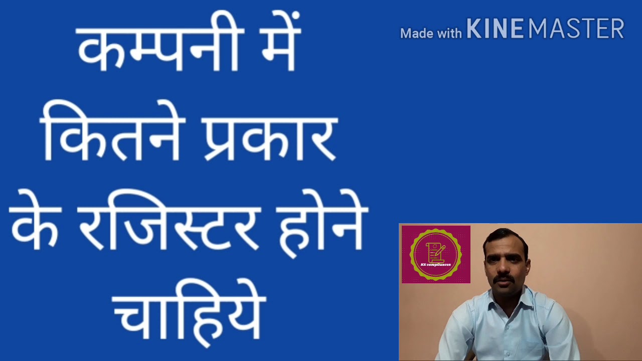 Type Of Factory Act Registers In Rajasthan