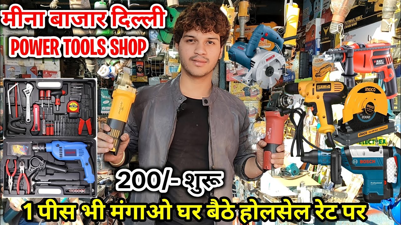 Power Tools Wholesale Market Delhi | Meena Bazar Power Tools Market | Cheapest Power Tools Price