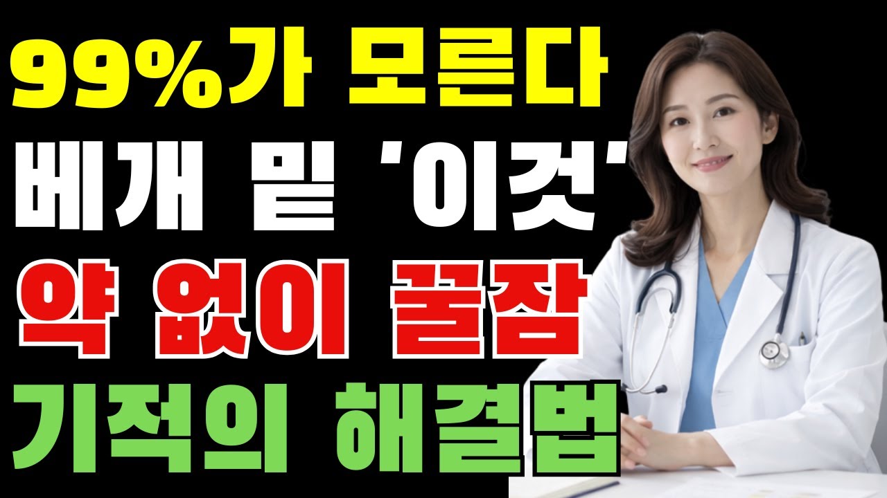 난방비 폭탄의 진짜 범인 6가지｜외출 버튼부터 전기장판까지 전부 틀렸습니다 | 노후지혜