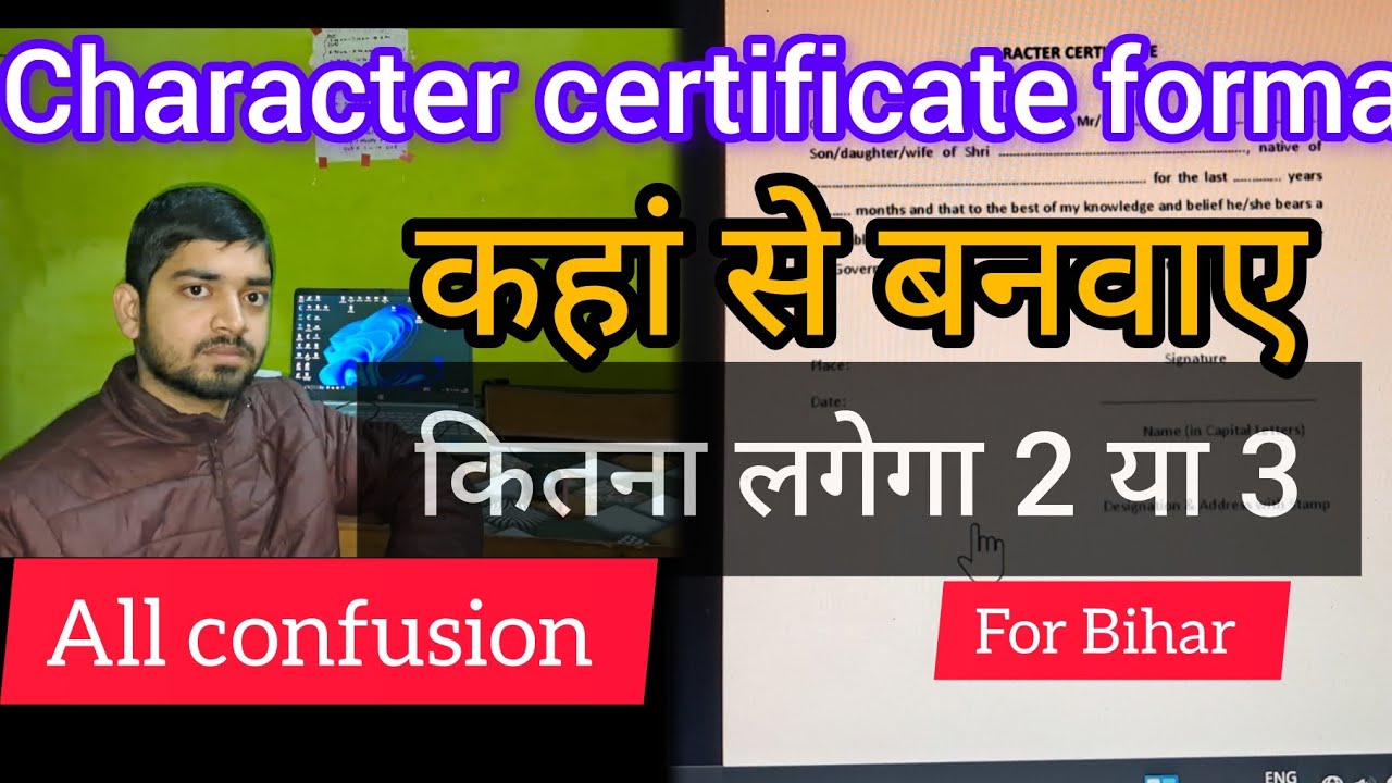 Character certificate confusion for IBPS RRB PO and CLERK Document Verification  Bihar 2025 | #ibps