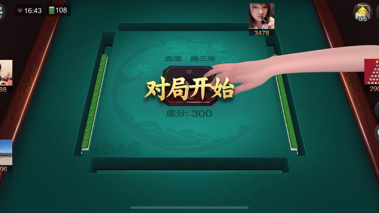 #最好玩的麻将游戏 玩过最好玩的麻将游戏 #top 10 top15