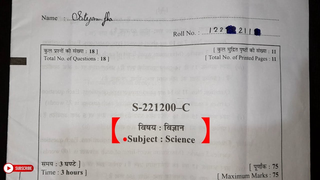 cg board class 10th Science question paper 2022 |cg board class 10th question paper 2022 |cgbse |cg