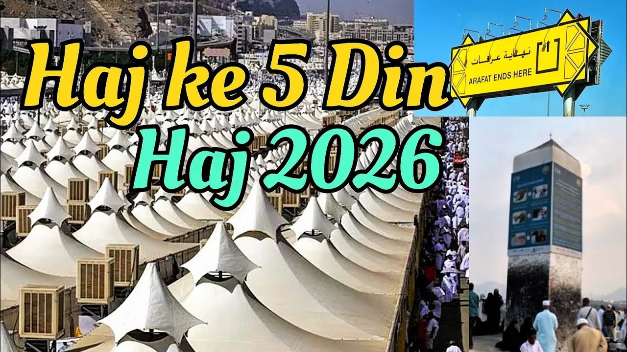 Haj ke 5 din Traning Camp Haj 2026 हज  के लिए ५ दिन के प्रशिक्षण शिविर