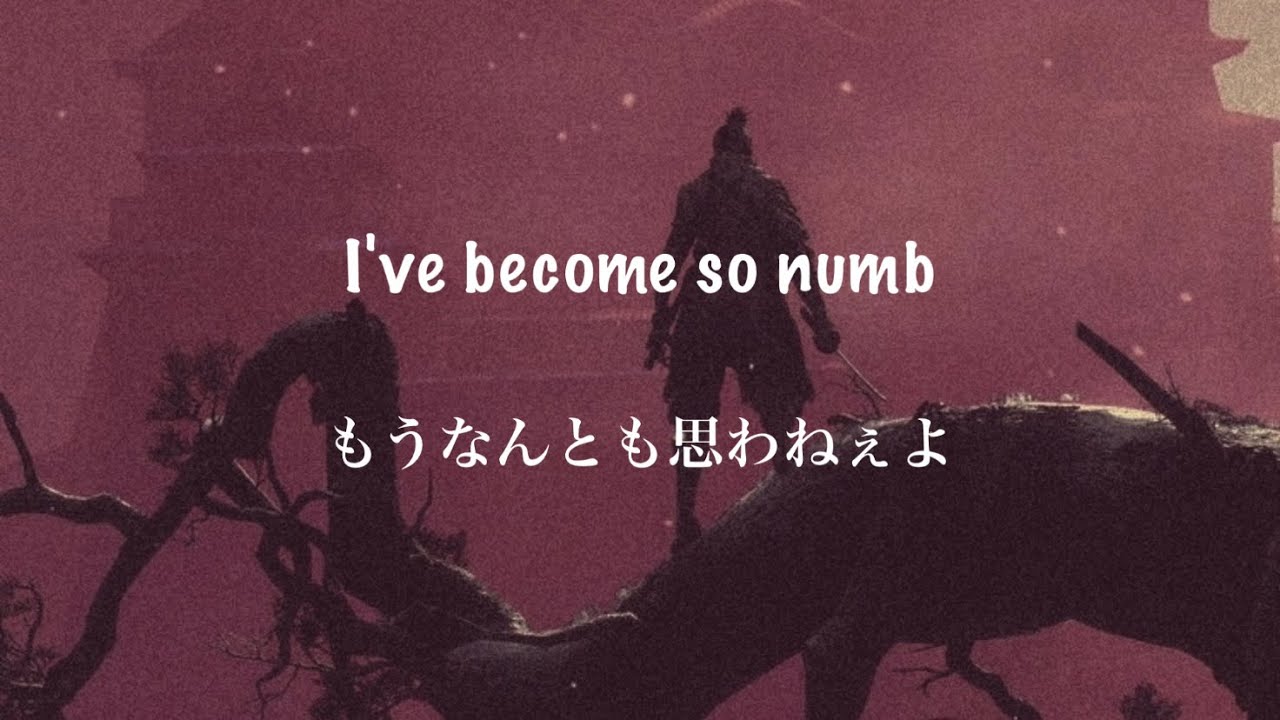 【和訳】Linkin Park - Numb