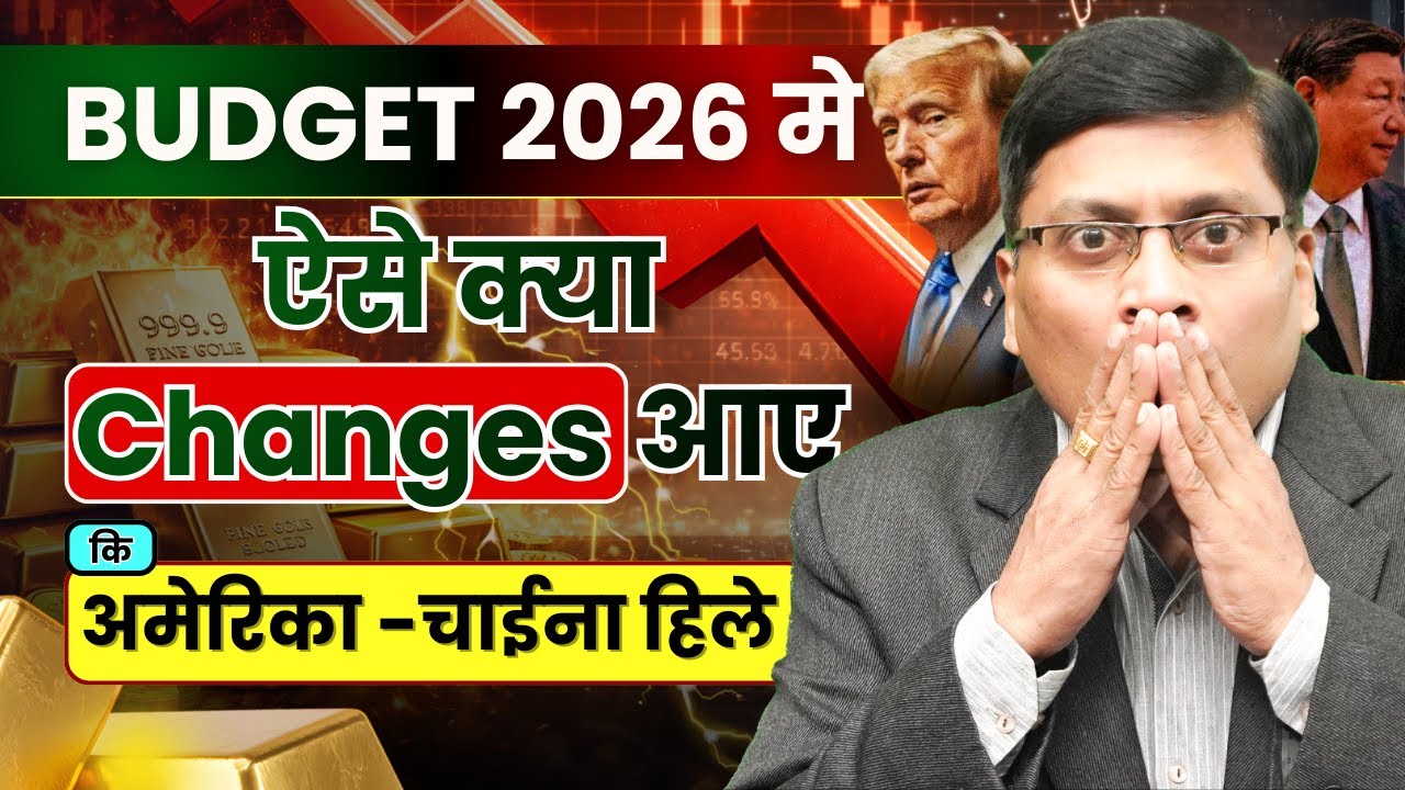 Budget 2026 Economical Updates How Budget 2026 Help Economy of India | Budget Updates 2026