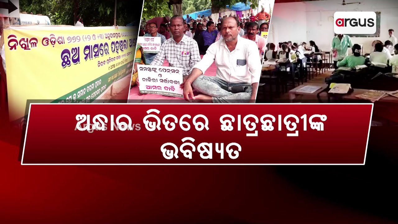 Lecturers Protest Continues On Odisha; Future Of Students In Dark