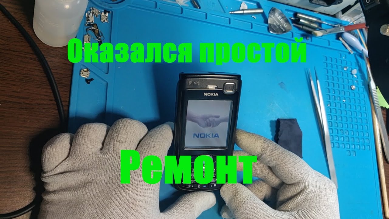 Очень простой ремонт Nokia который сможет сделать начинающий мастер по ремонтам