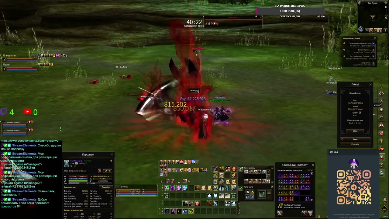 Агуша  Samurai Crow lineage2 MAIN HATOS обнова 1 Апреля обс� (Part 6/39)