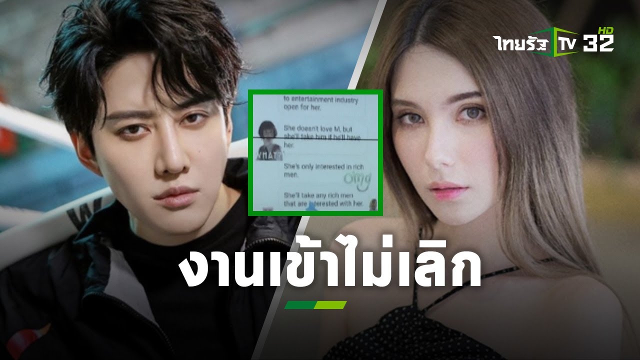 เดือดข้ามประเทศ! แฟนคลับชาวจีน ออกโรงป้อง “ไมค์ พิรัชต์” แฉ “ซาร่า” l ข่าวใส่ไข่ | ThairathTV