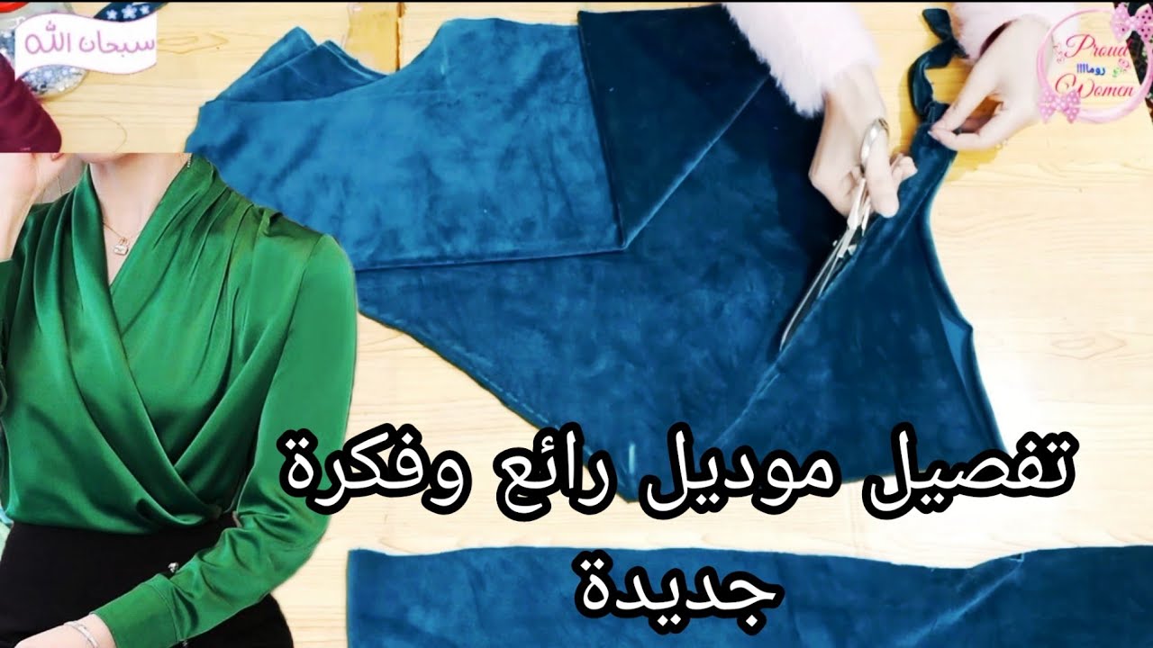 تفصيل موديل رائع ينفع للخروج والمناسبات تحفففة 😍💞