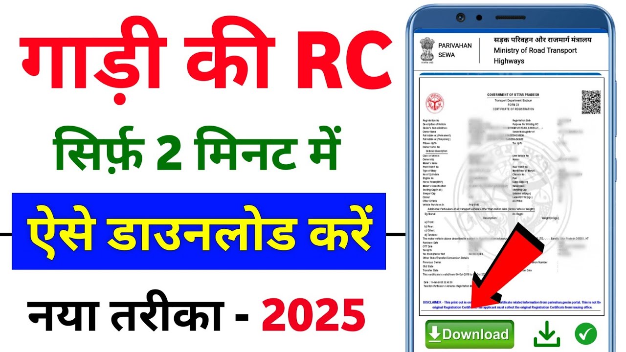 RC Download Kaise Kare 2025 | Gadi ki RC Kaise Download Kare | How To Download Vehicle RC Online